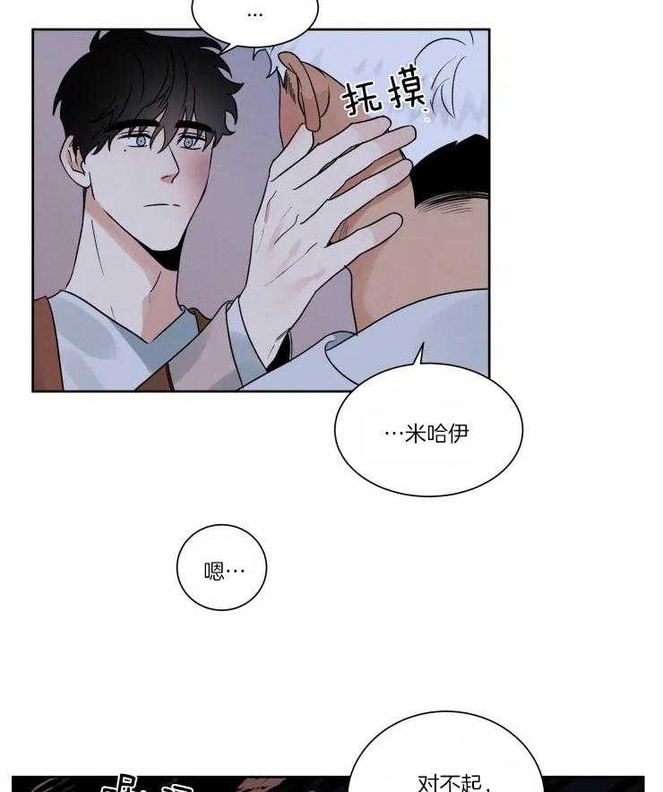 《献身救援》漫画最新章节第28话_不想毁掉你的生活免费下拉式在线观看章节第【21】张图片