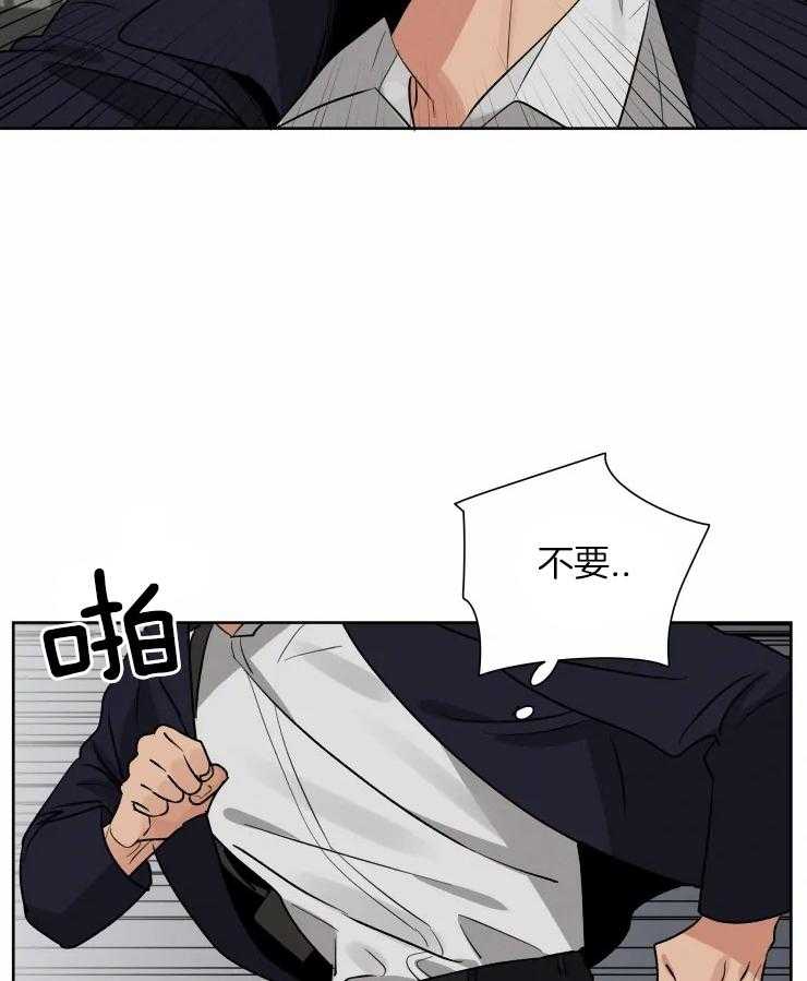 《献身救援》漫画最新章节第32话_挡枪免费下拉式在线观看章节第【22】张图片