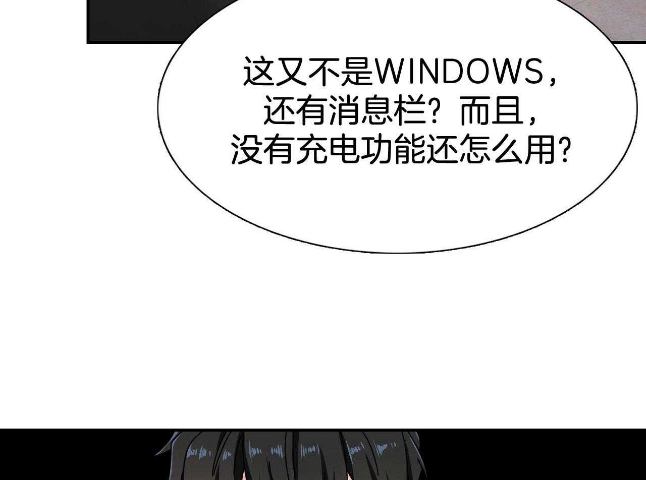 《系统逼我做霸总》漫画最新章节第1话_系统提示免费下拉式在线观看章节第【17】张图片