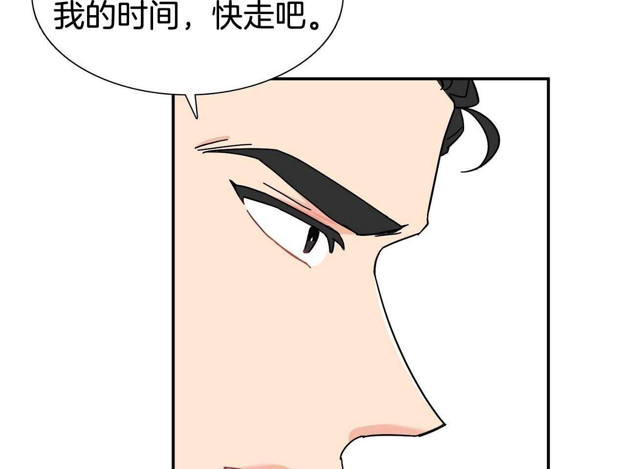 《系统逼我做霸总》漫画最新章节第3话_疯狂扣分免费下拉式在线观看章节第【27】张图片