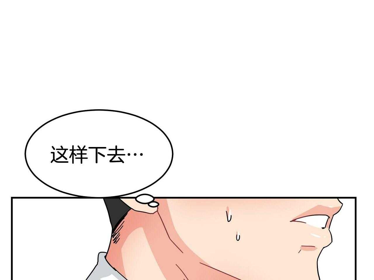 《系统逼我做霸总》漫画最新章节第4话_与世为敌免费下拉式在线观看章节第【17】张图片