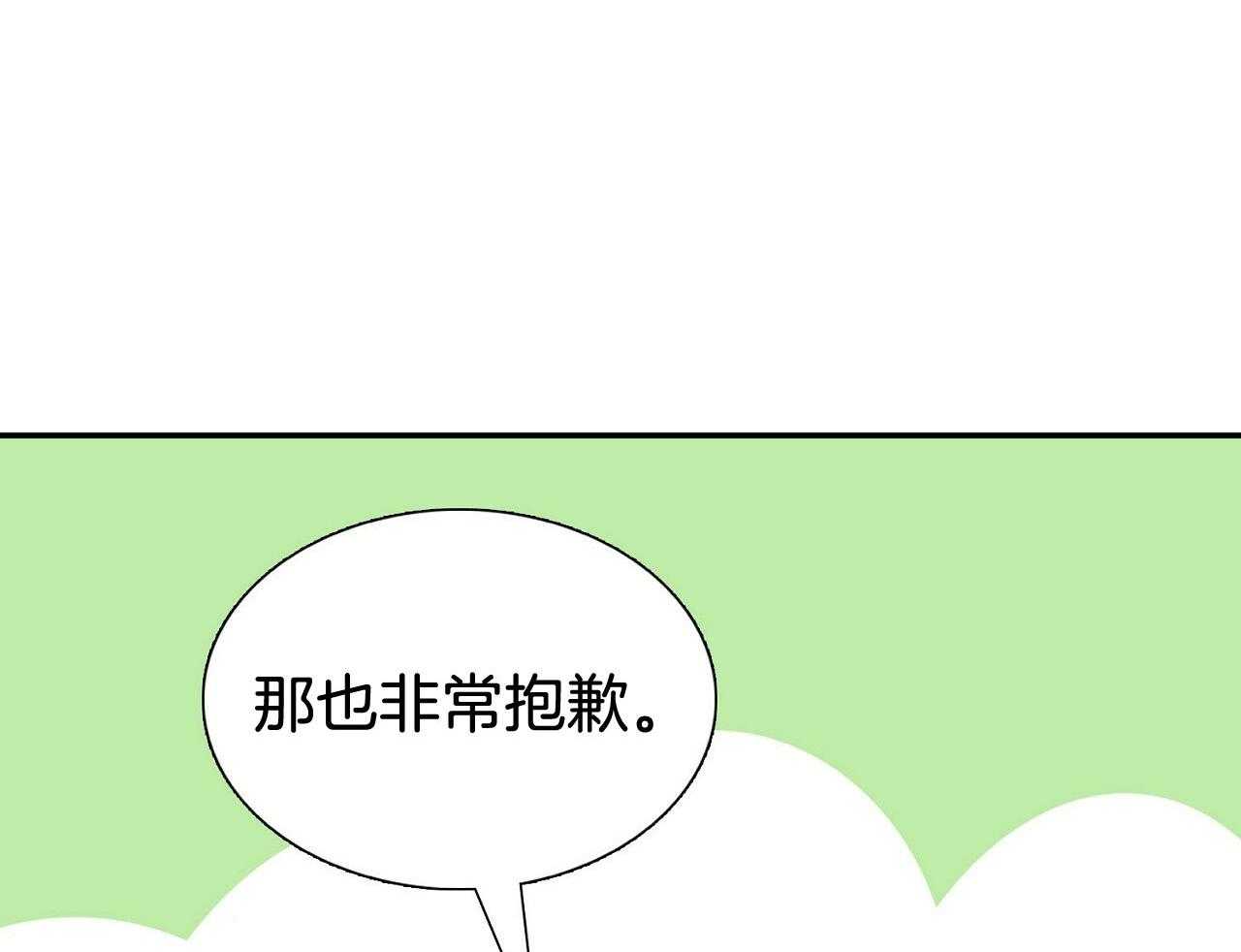 《系统逼我做霸总》漫画最新章节第8话_继续饿着免费下拉式在线观看章节第【11】张图片