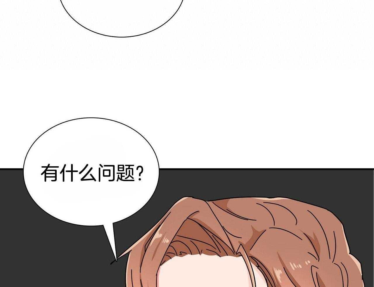 《系统逼我做霸总》漫画最新章节第8话_继续饿着免费下拉式在线观看章节第【44】张图片