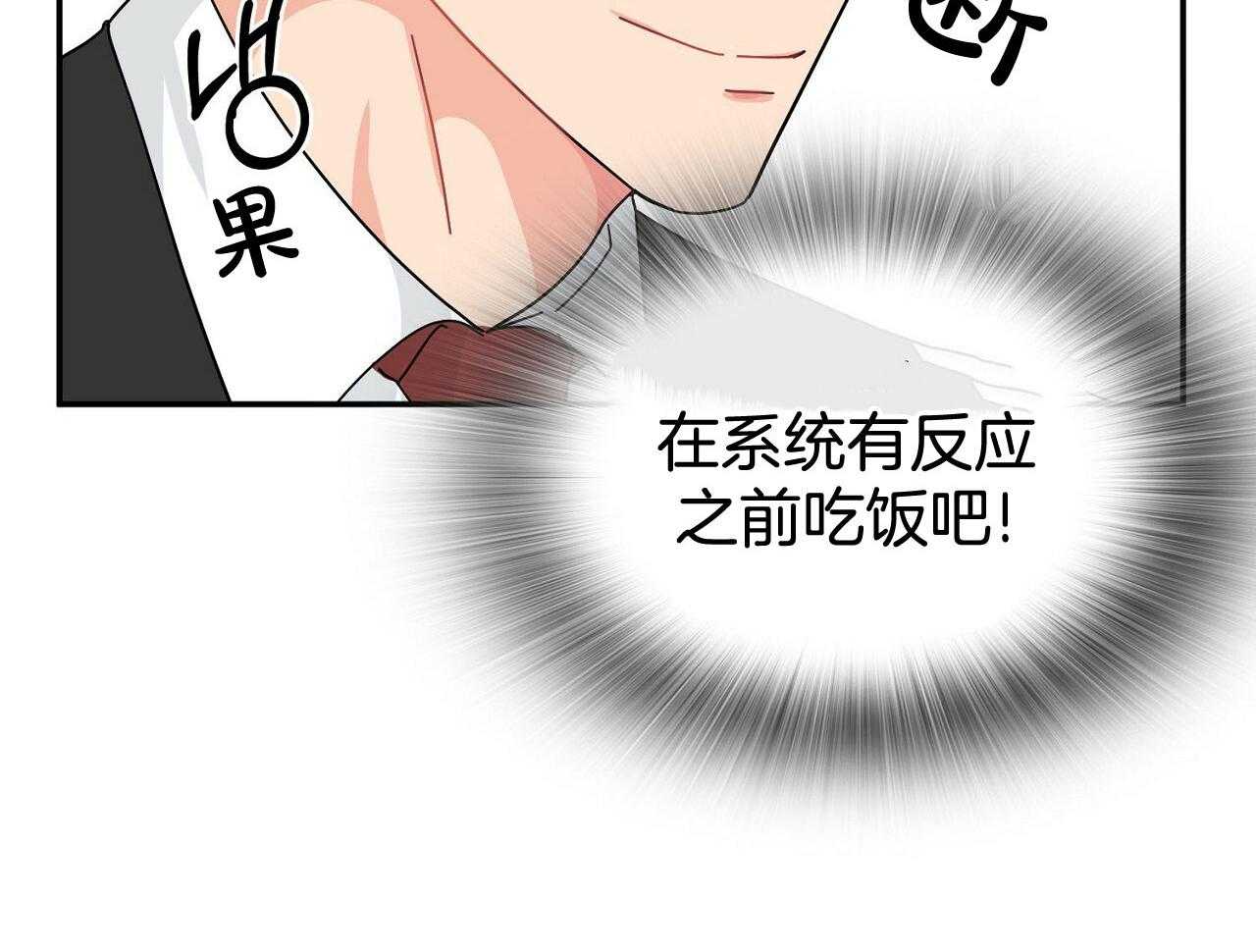 《系统逼我做霸总》漫画最新章节第9话_再遇事故免费下拉式在线观看章节第【41】张图片