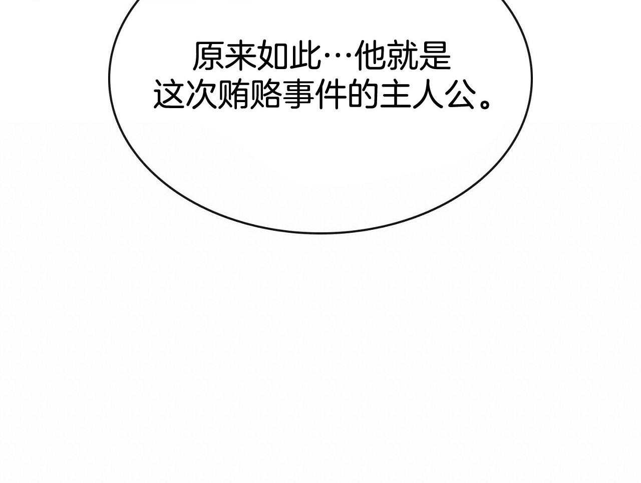 《系统逼我做霸总》漫画最新章节第16话_挑事者免费下拉式在线观看章节第【39】张图片