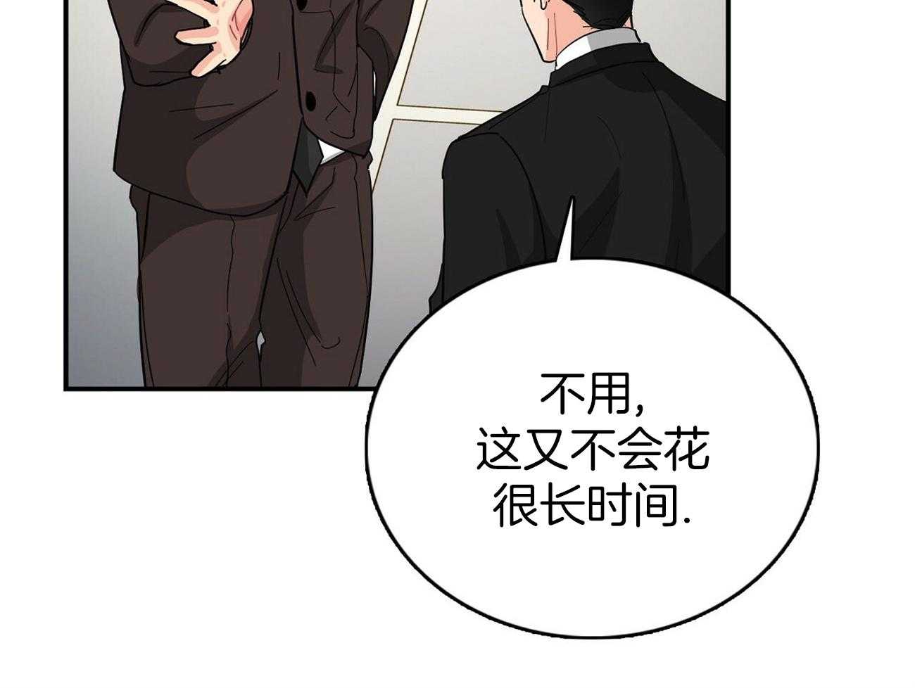 《系统逼我做霸总》漫画最新章节第18话_分数猛降免费下拉式在线观看章节第【12】张图片