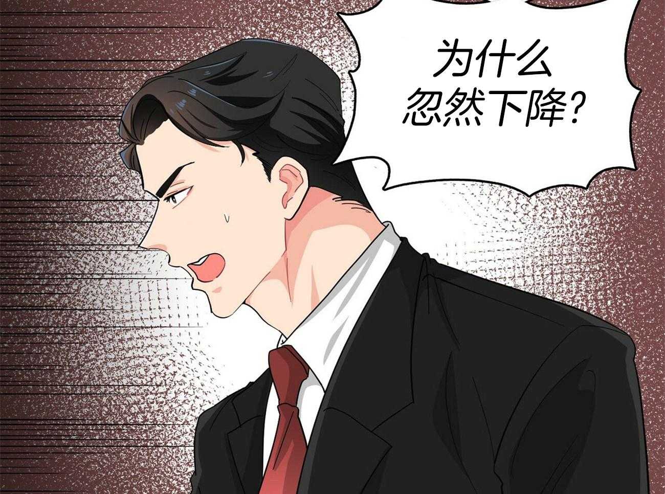 《系统逼我做霸总》漫画最新章节第18话_分数猛降免费下拉式在线观看章节第【30】张图片