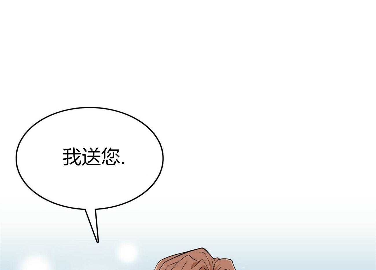 《系统逼我做霸总》漫画最新章节第19话_我送您免费下拉式在线观看章节第【70】张图片