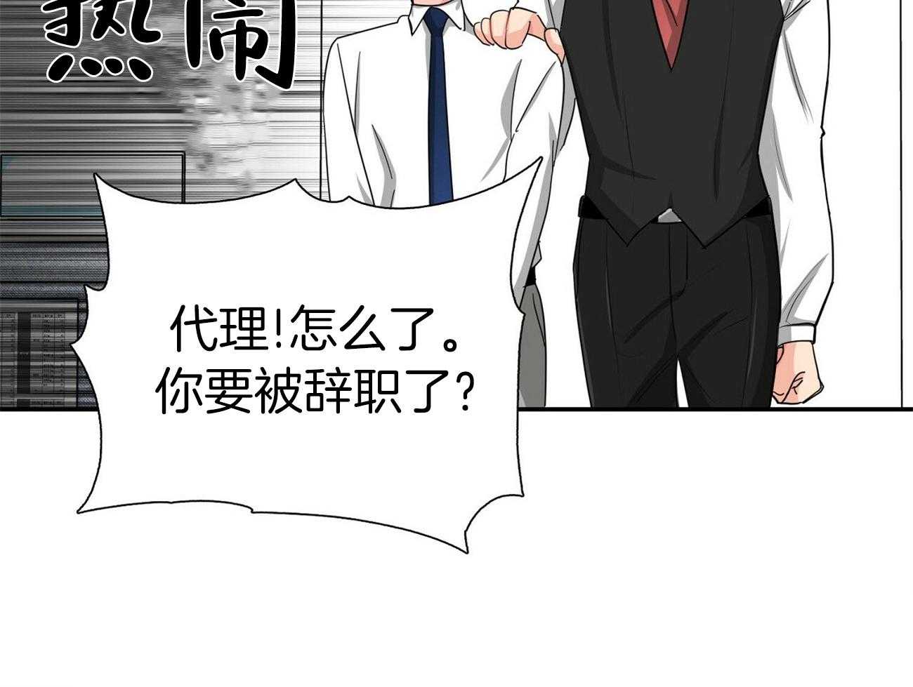 《系统逼我做霸总》漫画最新章节第32话_请客20次免费下拉式在线观看章节第【14】张图片