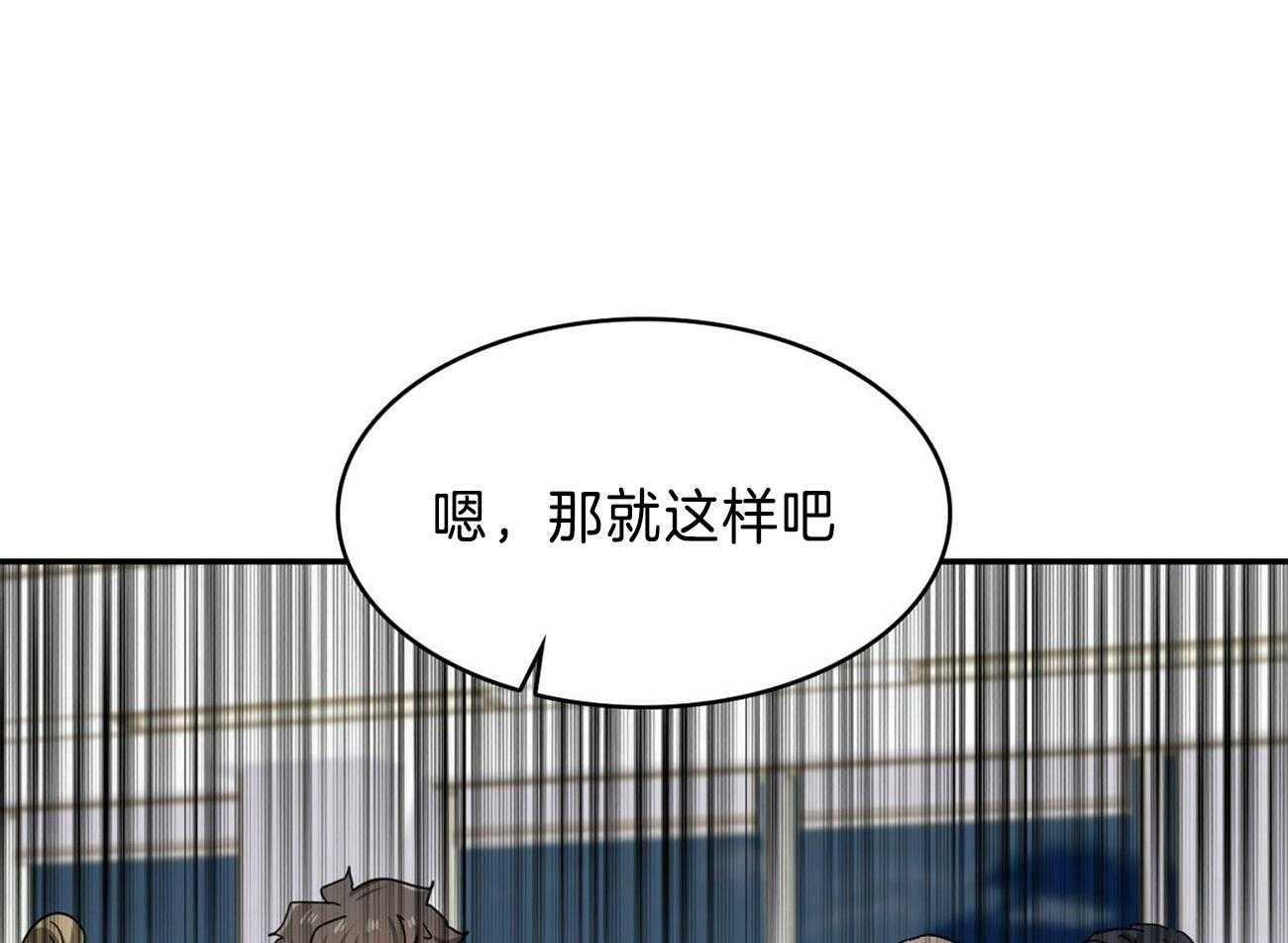 《系统逼我做霸总》漫画最新章节第33话_被迫聚餐免费下拉式在线观看章节第【15】张图片