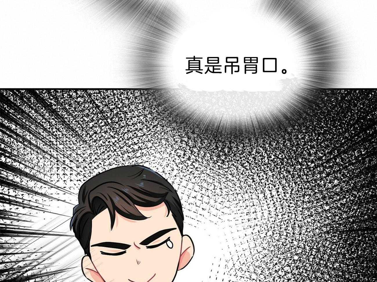 《系统逼我做霸总》漫画最新章节第33话_被迫聚餐免费下拉式在线观看章节第【12】张图片