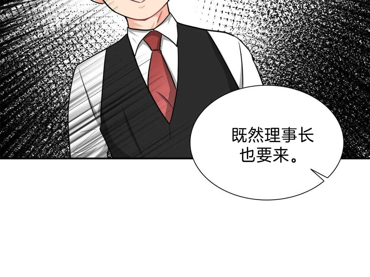 《系统逼我做霸总》漫画最新章节第33话_被迫聚餐免费下拉式在线观看章节第【11】张图片