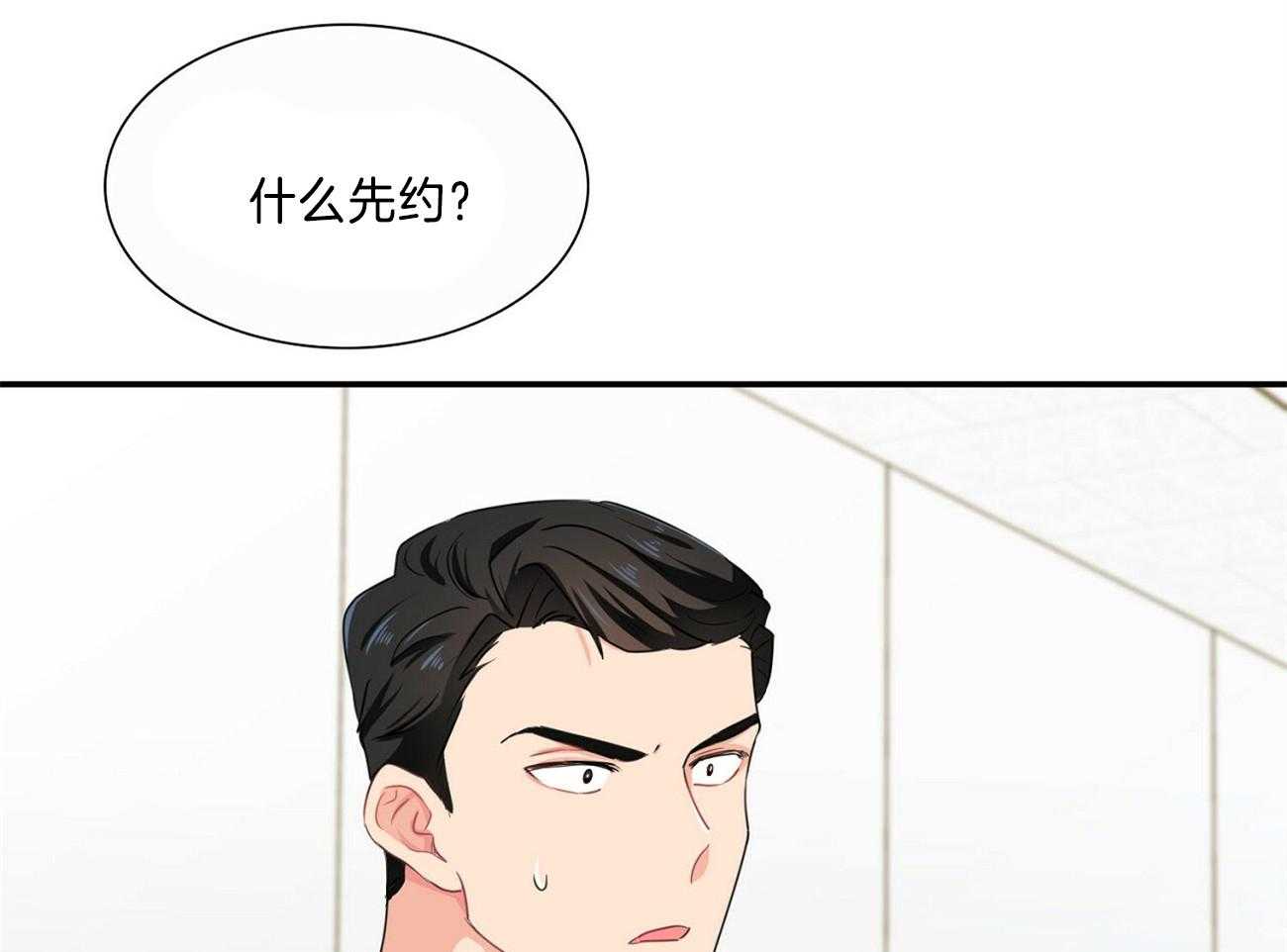 《系统逼我做霸总》漫画最新章节第33话_被迫聚餐免费下拉式在线观看章节第【35】张图片