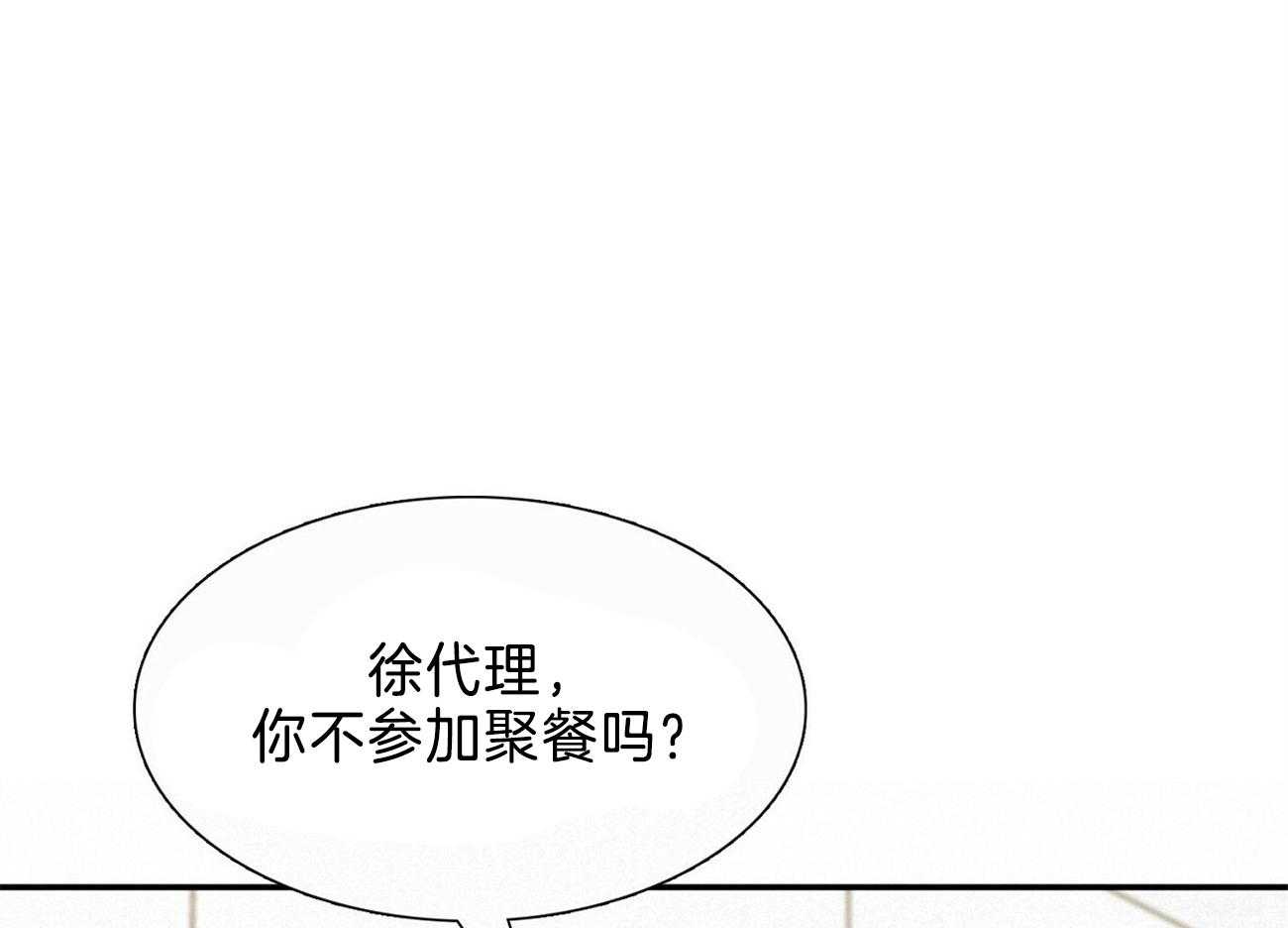 《系统逼我做霸总》漫画最新章节第33话_被迫聚餐免费下拉式在线观看章节第【54】张图片