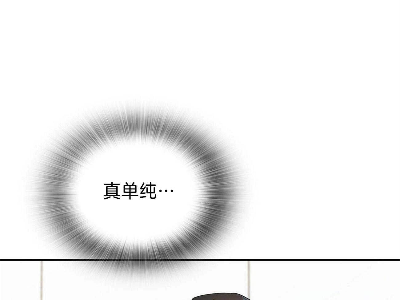 《系统逼我做霸总》漫画最新章节第33话_被迫聚餐免费下拉式在线观看章节第【8】张图片