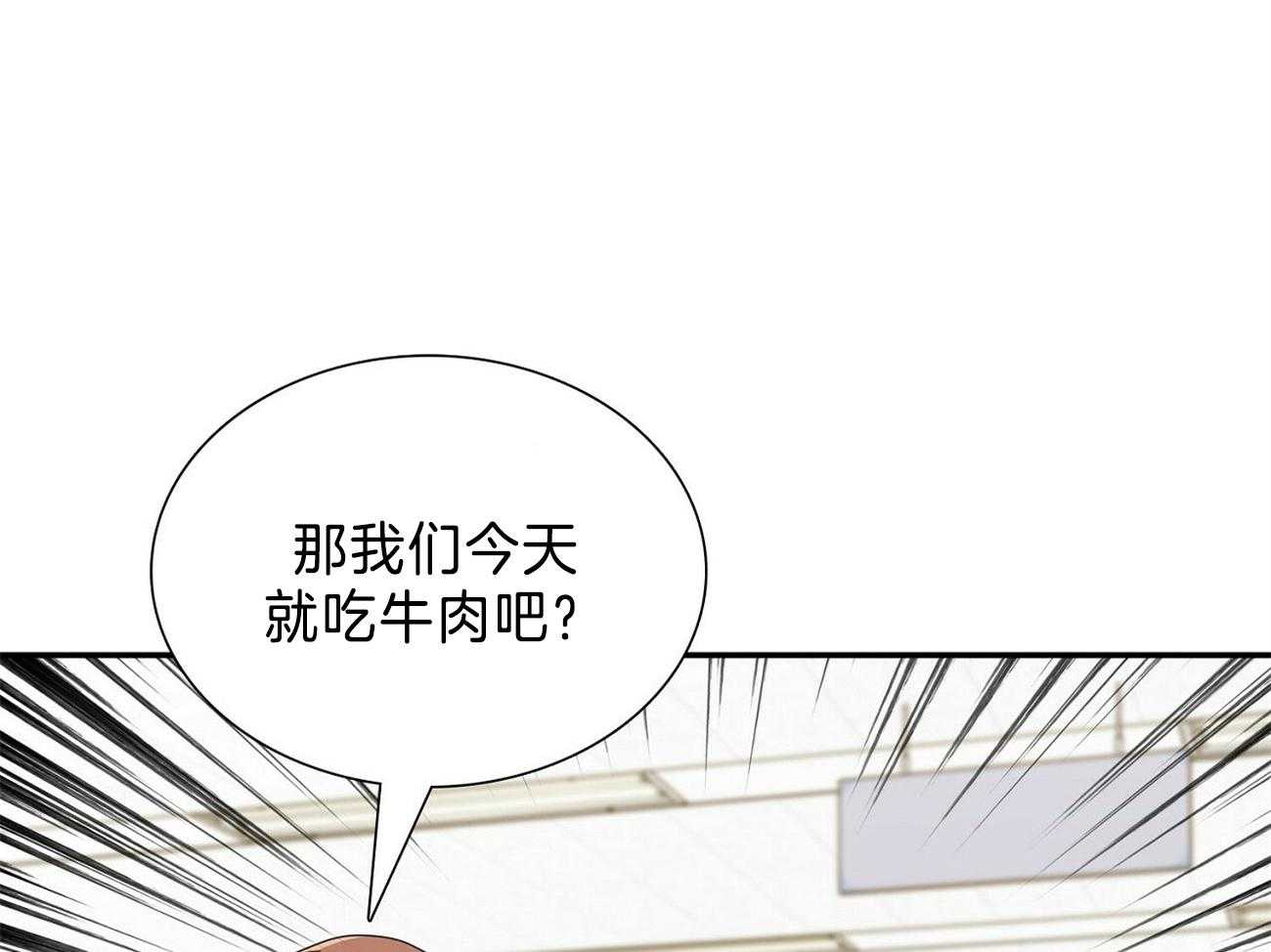 《系统逼我做霸总》漫画最新章节第33话_被迫聚餐免费下拉式在线观看章节第【10】张图片