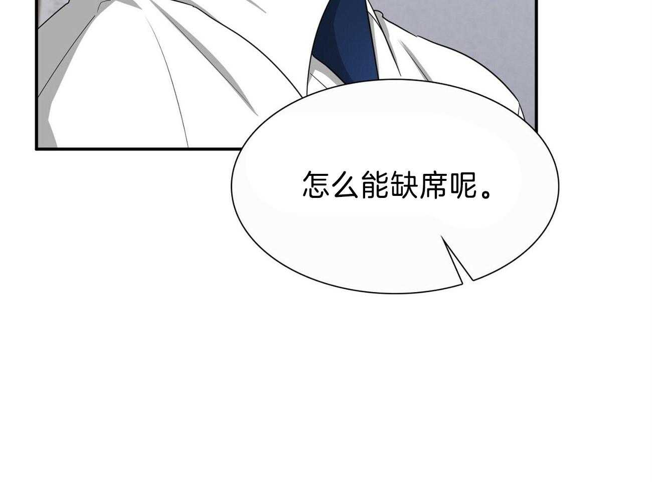 《系统逼我做霸总》漫画最新章节第33话_被迫聚餐免费下拉式在线观看章节第【46】张图片