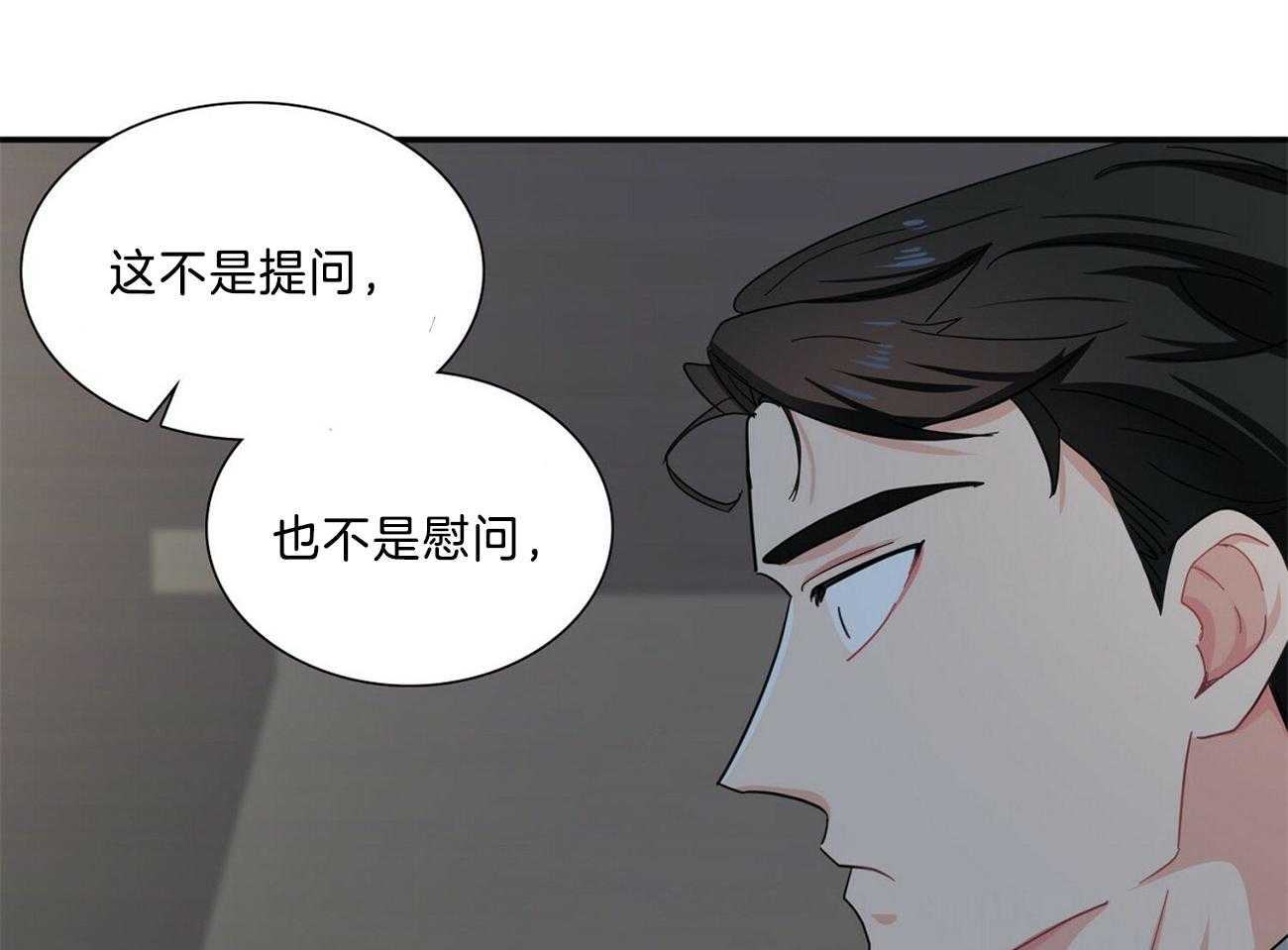 《系统逼我做霸总》漫画最新章节第34话_致命提问免费下拉式在线观看章节第【15】张图片