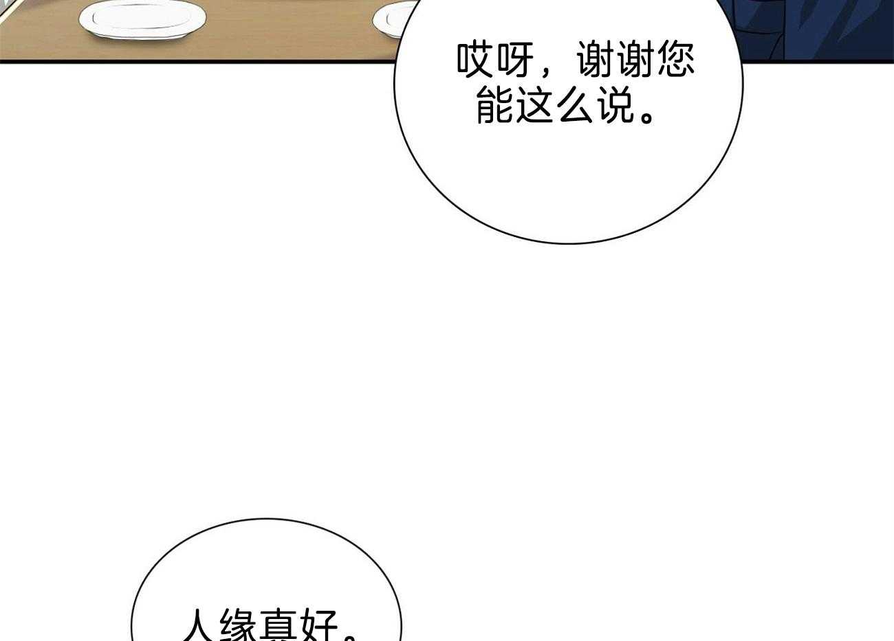 《系统逼我做霸总》漫画最新章节第34话_致命提问免费下拉式在线观看章节第【84】张图片