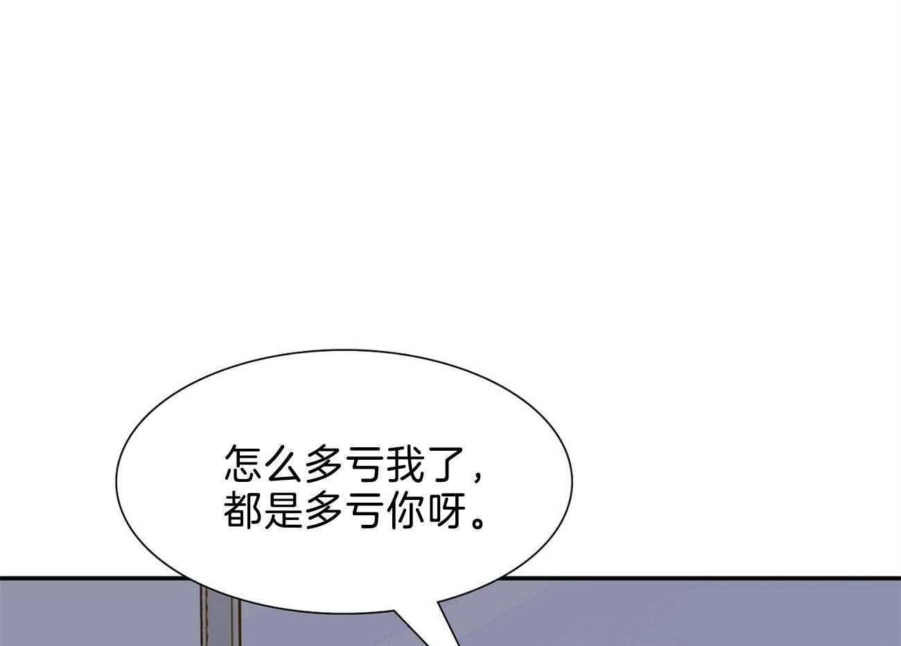 《系统逼我做霸总》漫画最新章节第34话_致命提问免费下拉式在线观看章节第【86】张图片