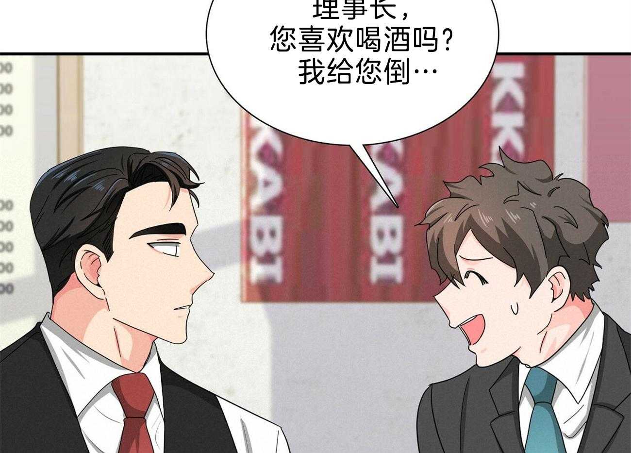 《系统逼我做霸总》漫画最新章节第34话_致命提问免费下拉式在线观看章节第【90】张图片