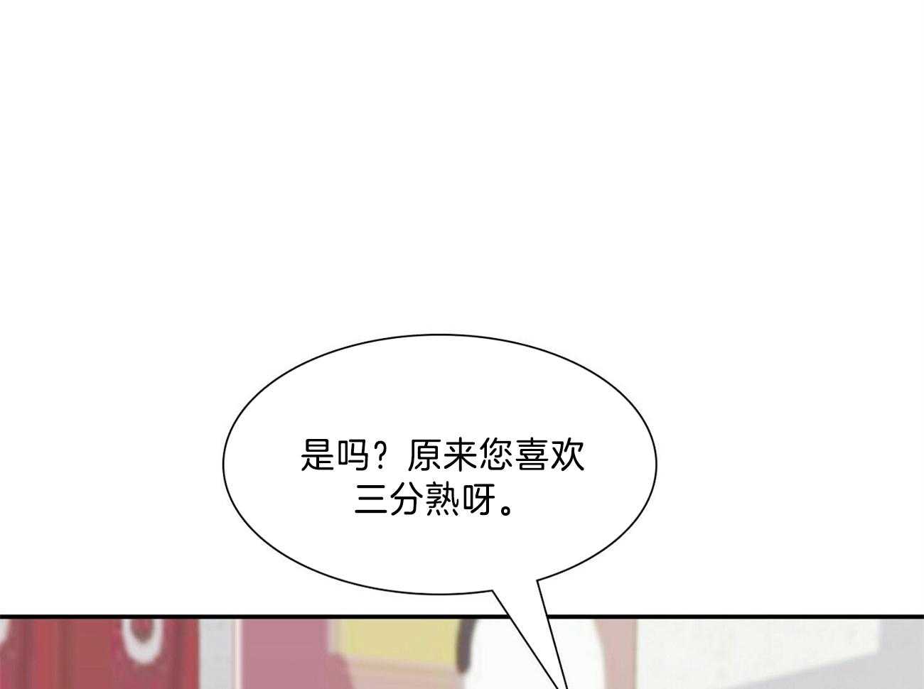 《系统逼我做霸总》漫画最新章节第34话_致命提问免费下拉式在线观看章节第【74】张图片