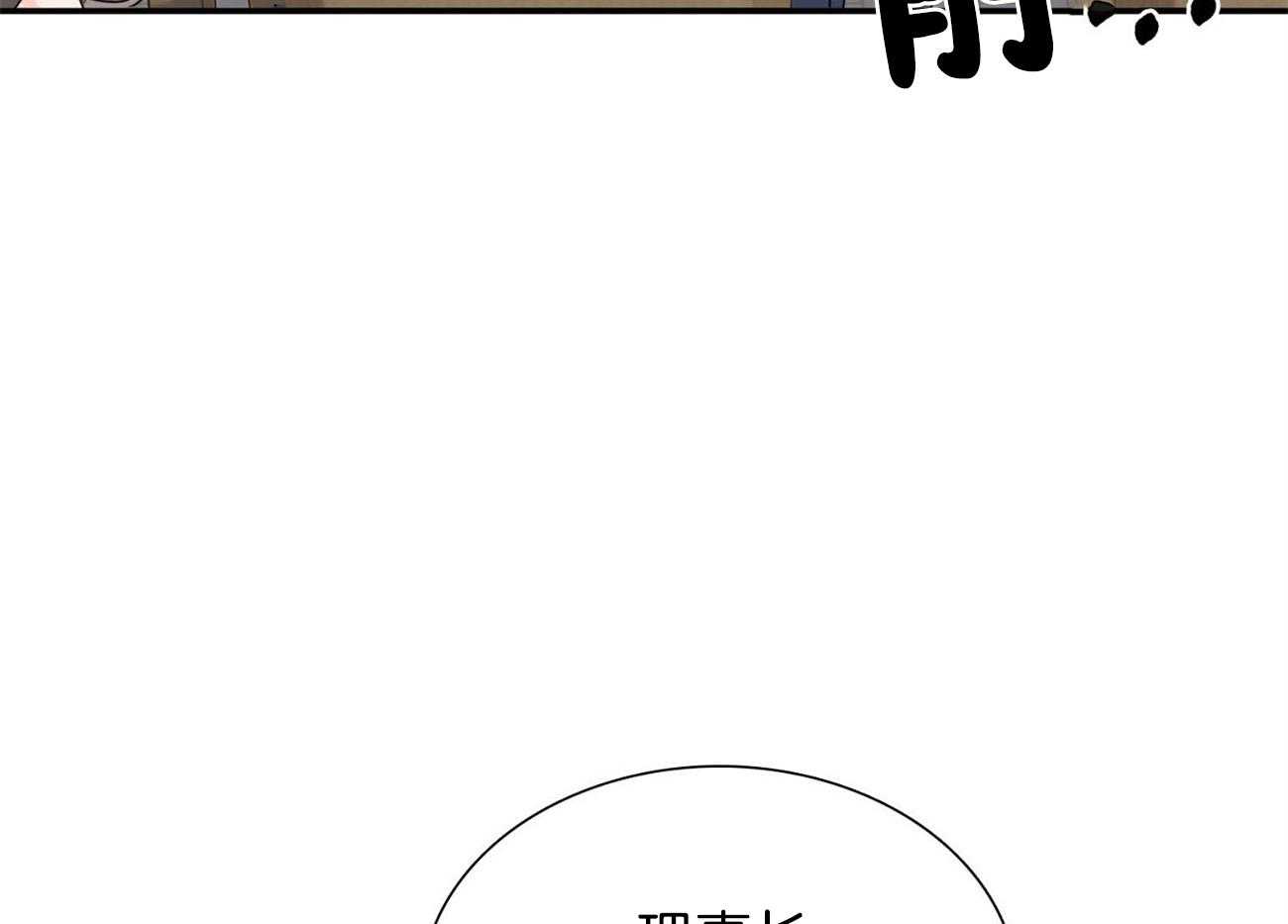 《系统逼我做霸总》漫画最新章节第34话_致命提问免费下拉式在线观看章节第【91】张图片