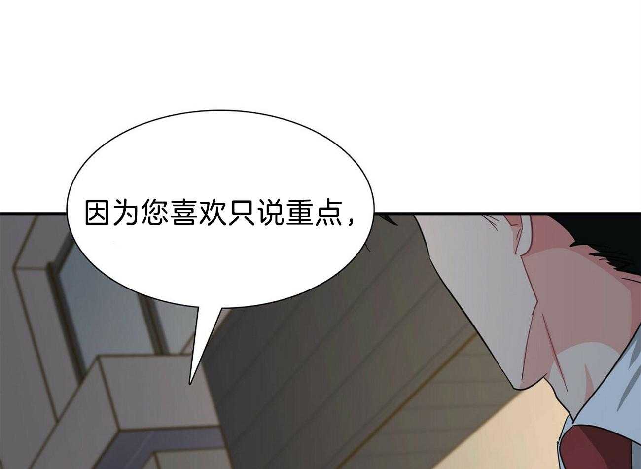 《系统逼我做霸总》漫画最新章节第34话_致命提问免费下拉式在线观看章节第【23】张图片