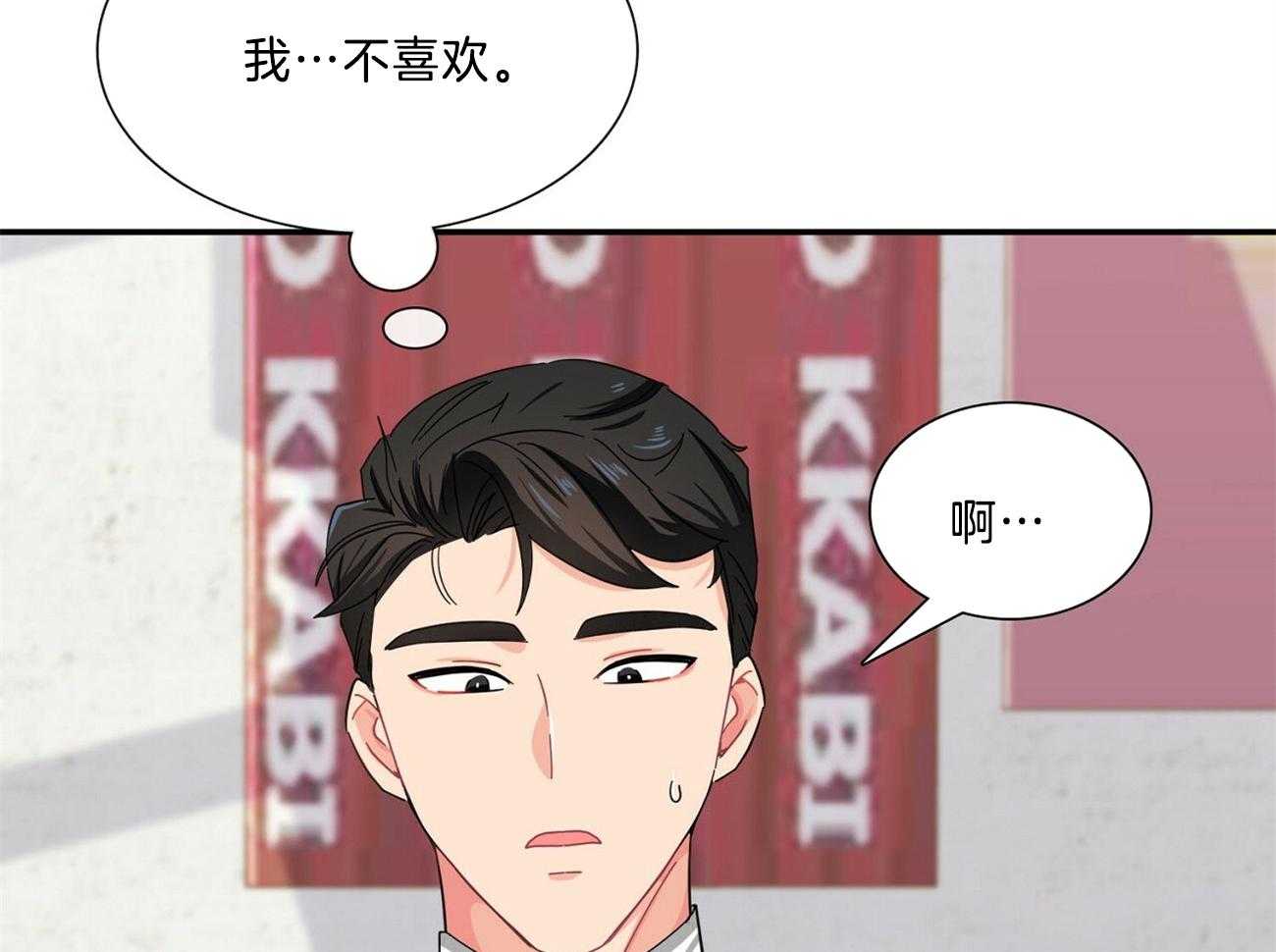 《系统逼我做霸总》漫画最新章节第34话_致命提问免费下拉式在线观看章节第【71】张图片