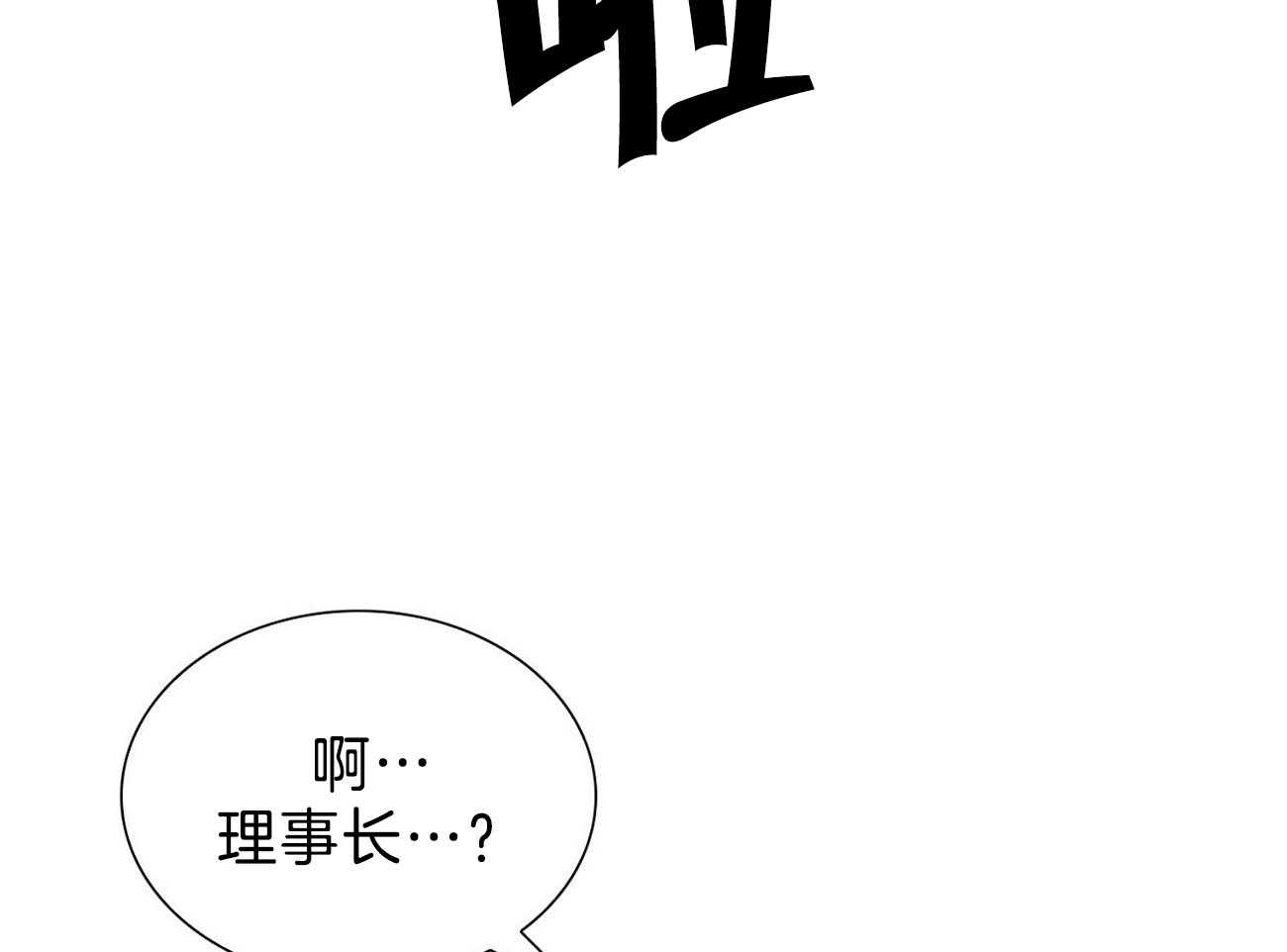 《系统逼我做霸总》漫画最新章节第35话_一起唱免费下拉式在线观看章节第【25】张图片