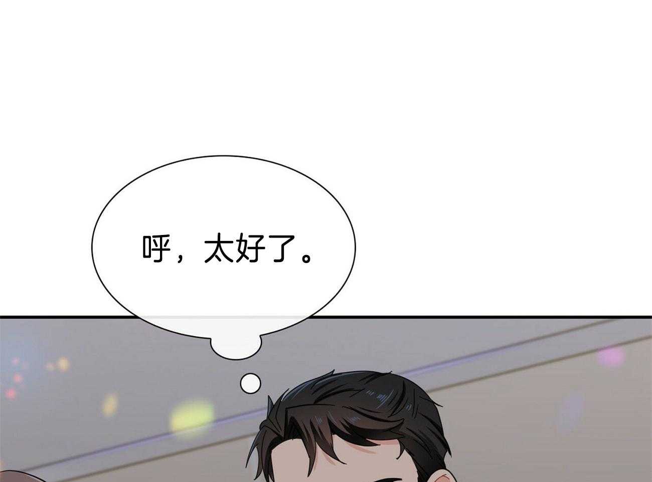 《系统逼我做霸总》漫画最新章节第35话_一起唱免费下拉式在线观看章节第【18】张图片