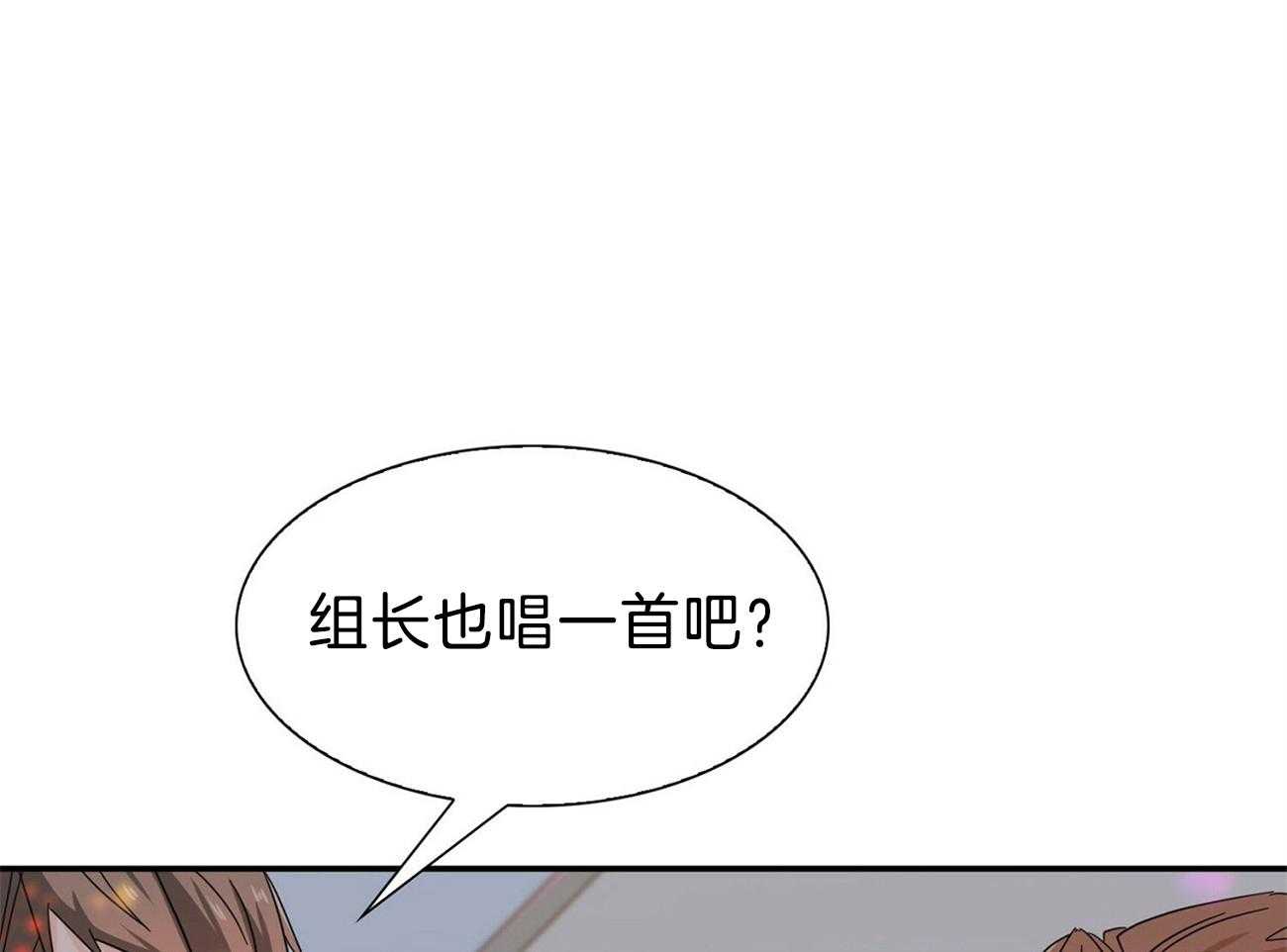 《系统逼我做霸总》漫画最新章节第35话_一起唱免费下拉式在线观看章节第【11】张图片