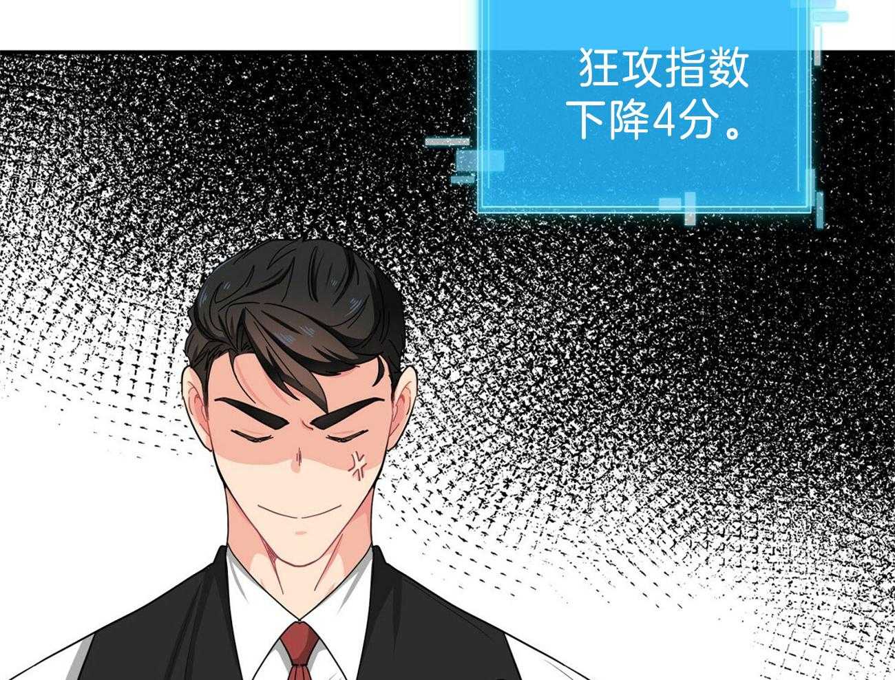 《系统逼我做霸总》漫画最新章节第35话_一起唱免费下拉式在线观看章节第【29】张图片