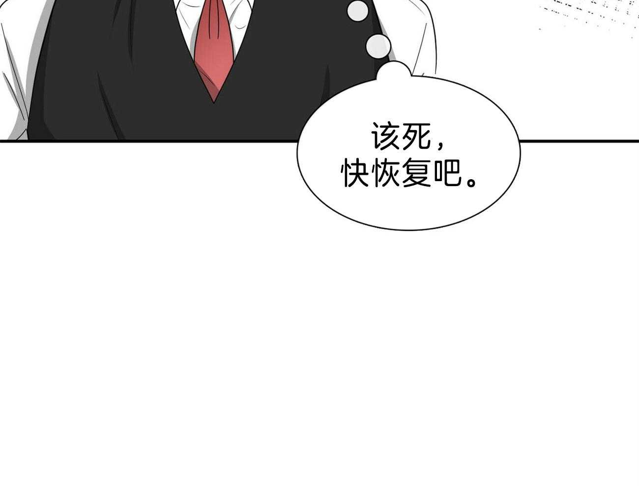 《系统逼我做霸总》漫画最新章节第35话_一起唱免费下拉式在线观看章节第【28】张图片