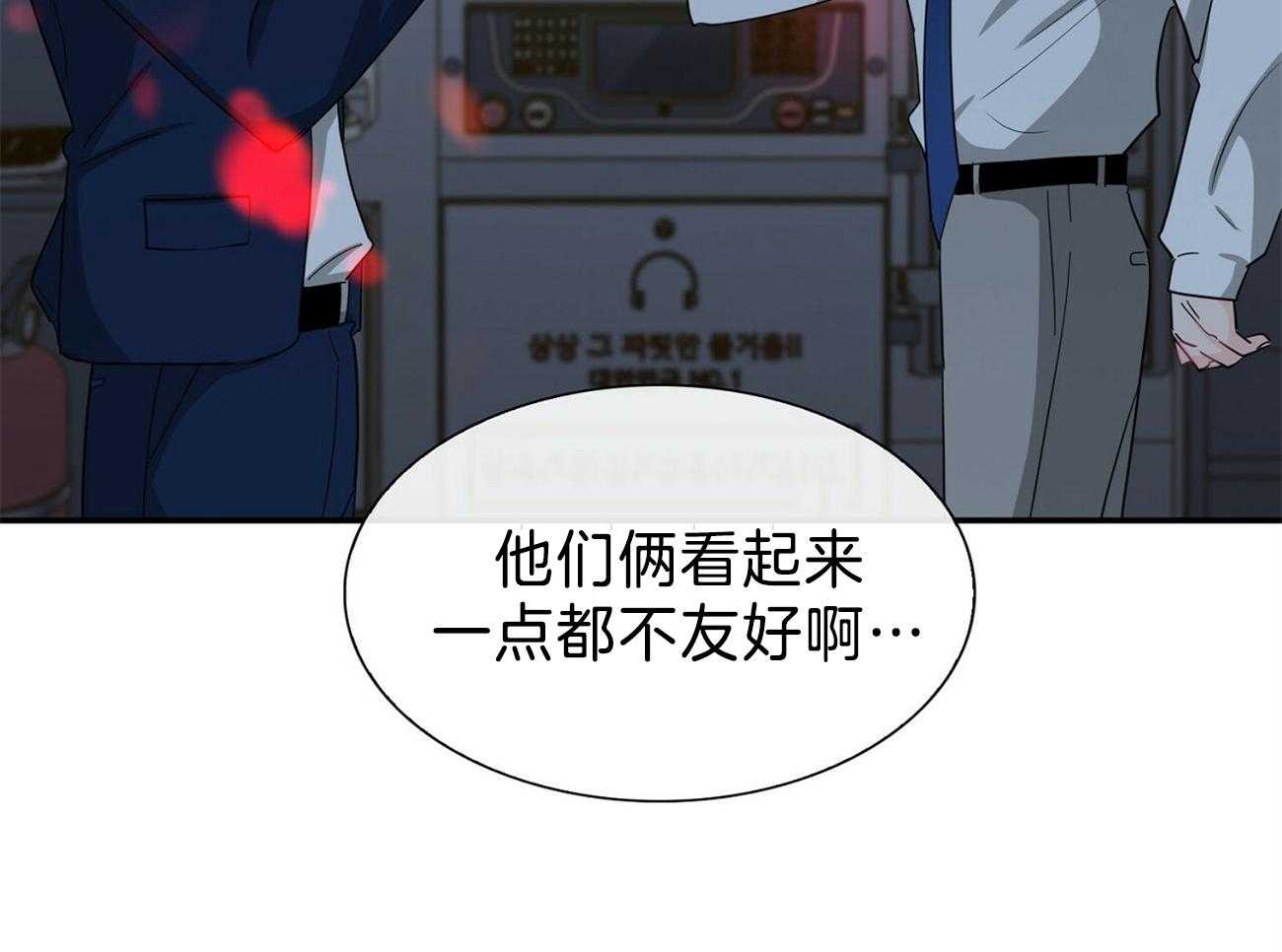 《系统逼我做霸总》漫画最新章节第36话_我帮你免费下拉式在线观看章节第【29】张图片