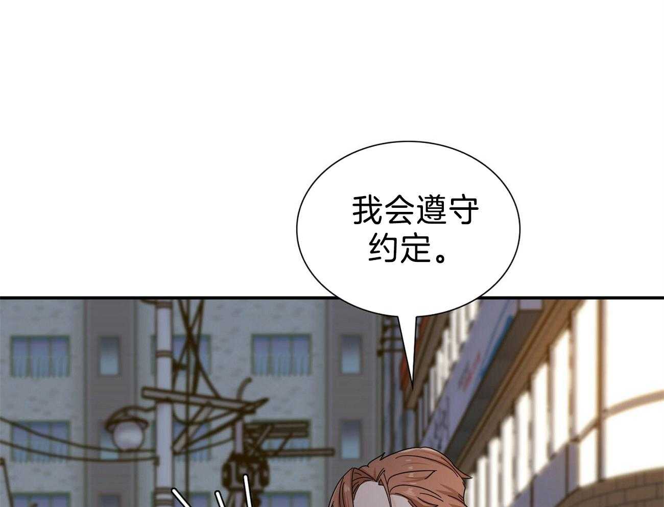 《系统逼我做霸总》漫画最新章节第36话_我帮你免费下拉式在线观看章节第【16】张图片