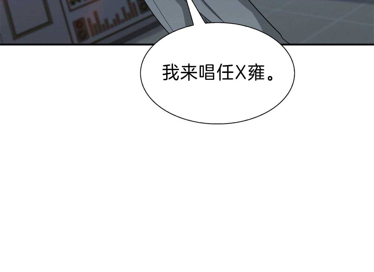 《系统逼我做霸总》漫画最新章节第36话_我帮你免费下拉式在线观看章节第【44】张图片