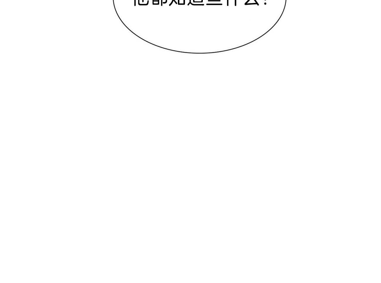 《系统逼我做霸总》漫画最新章节第37话_必须出席免费下拉式在线观看章节第【44】张图片