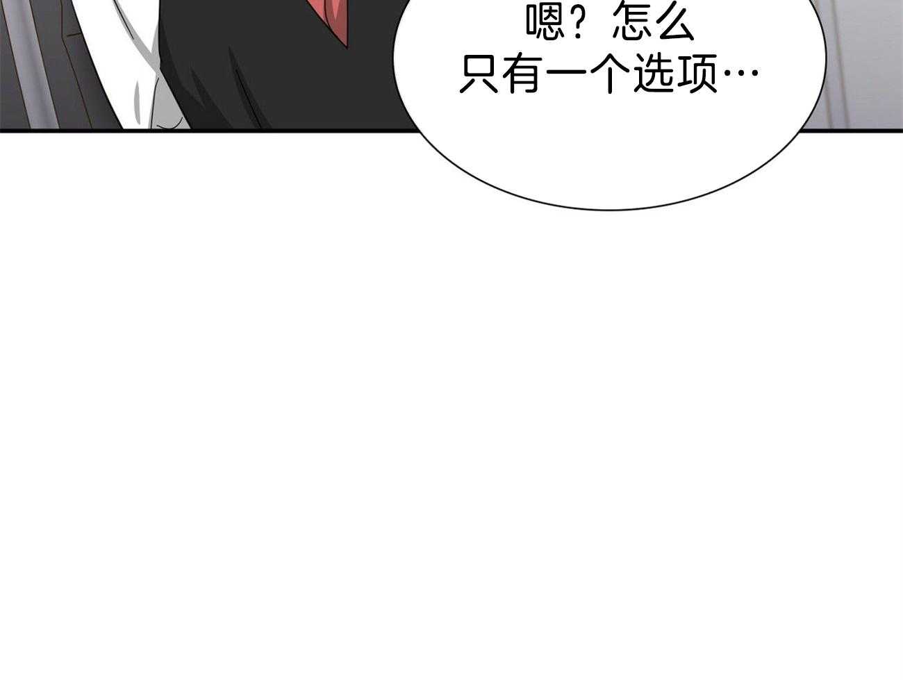 《系统逼我做霸总》漫画最新章节第37话_必须出席免费下拉式在线观看章节第【8】张图片