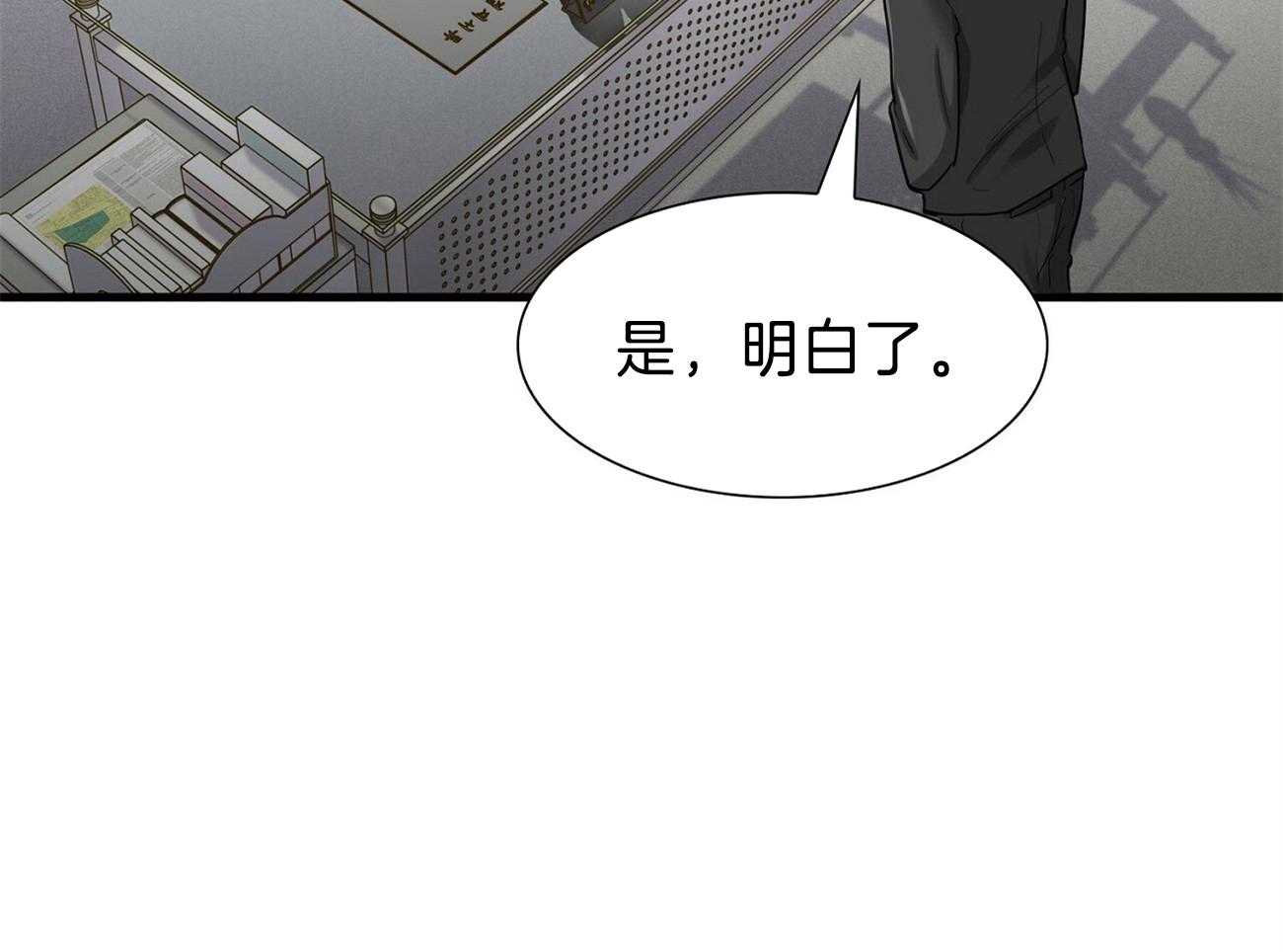 《系统逼我做霸总》漫画最新章节第37话_必须出席免费下拉式在线观看章节第【41】张图片