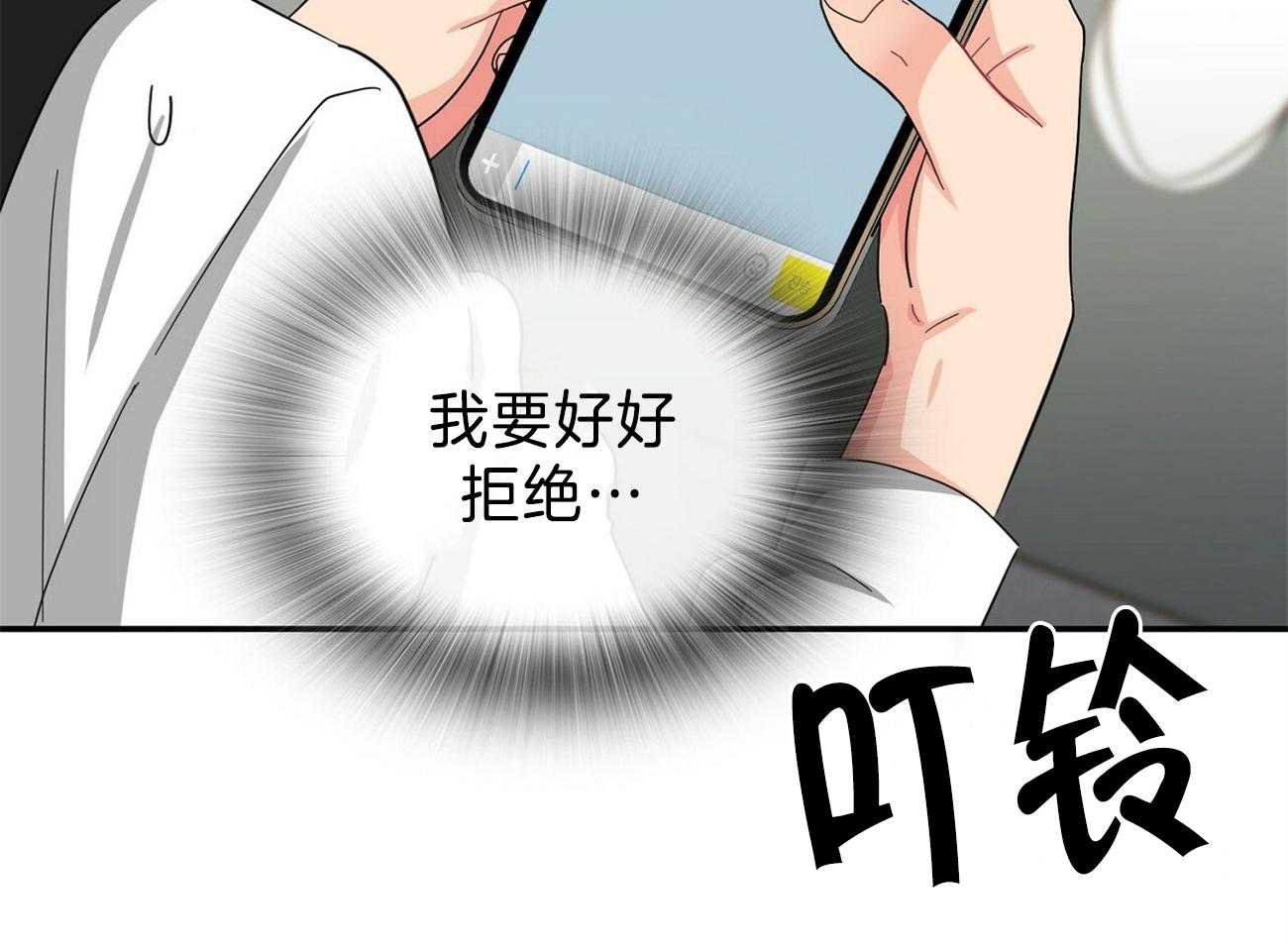 《系统逼我做霸总》漫画最新章节第37话_必须出席免费下拉式在线观看章节第【22】张图片