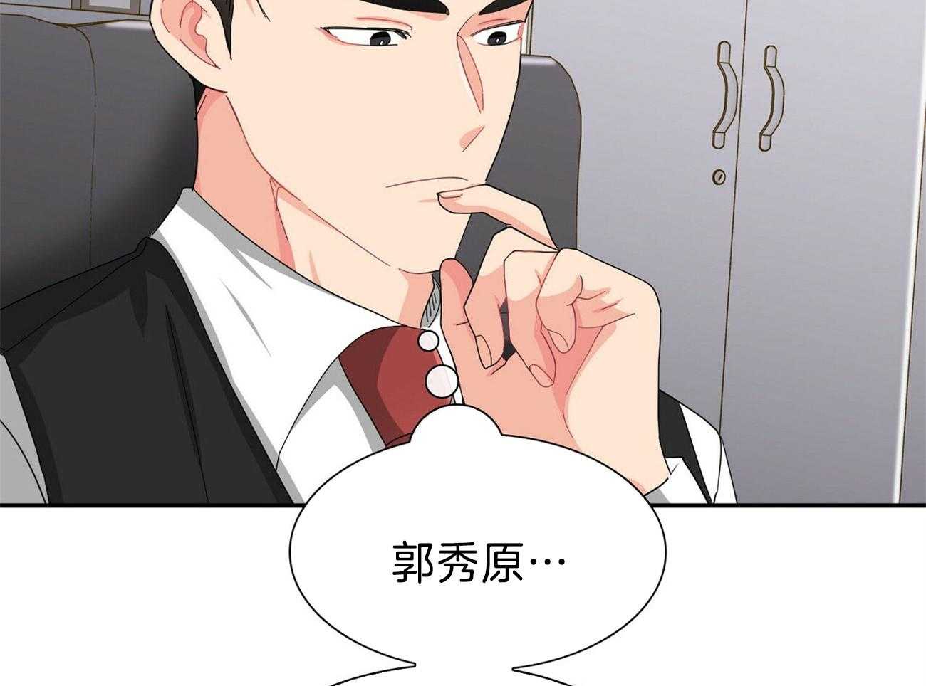 《系统逼我做霸总》漫画最新章节第37话_必须出席免费下拉式在线观看章节第【30】张图片