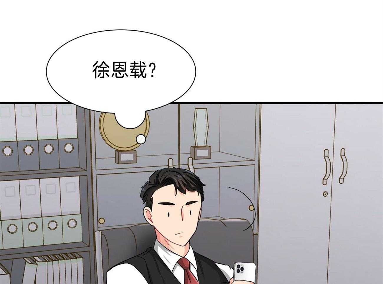 《系统逼我做霸总》漫画最新章节第37话_必须出席免费下拉式在线观看章节第【38】张图片