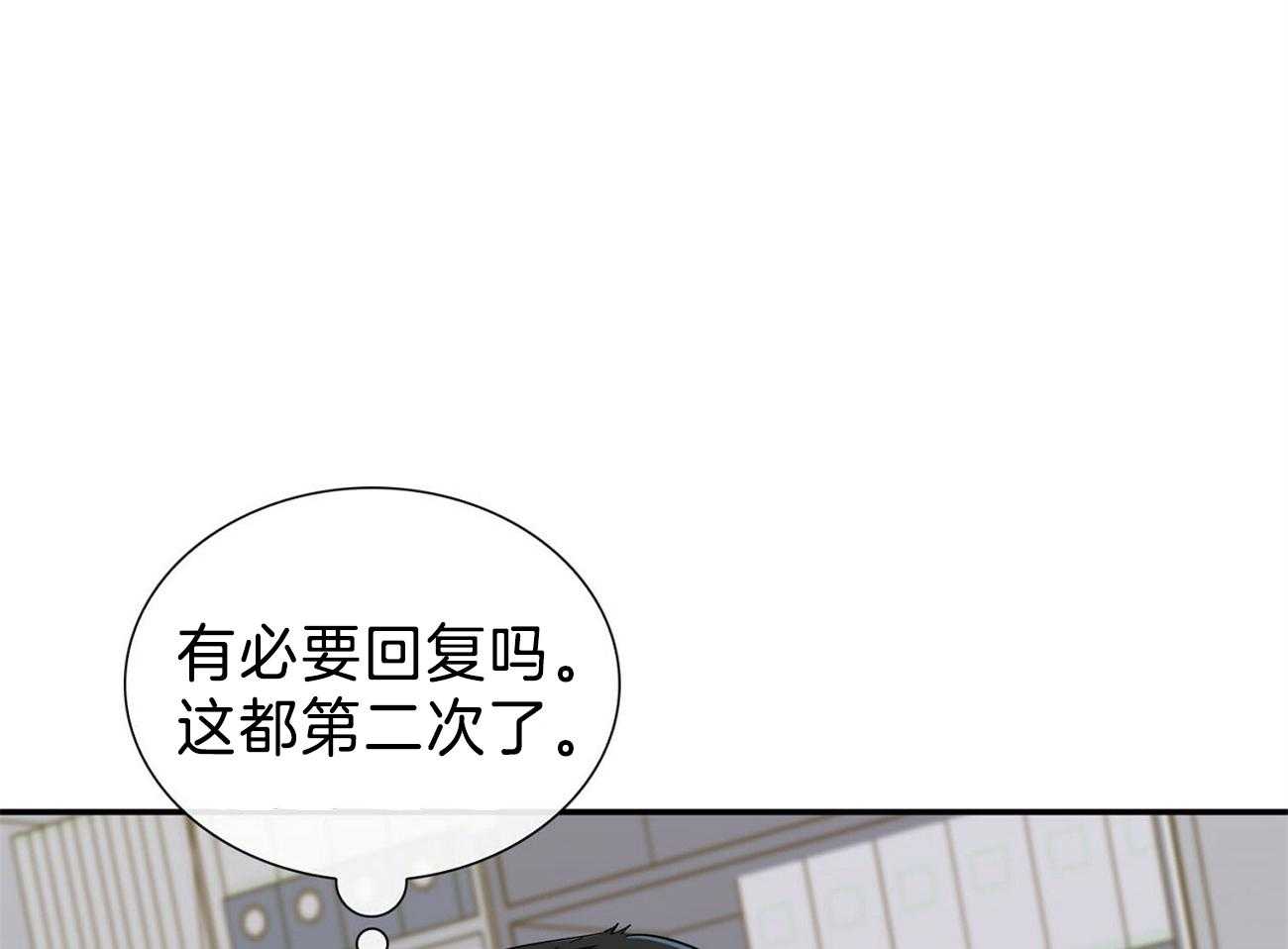 《系统逼我做霸总》漫画最新章节第37话_必须出席免费下拉式在线观看章节第【19】张图片