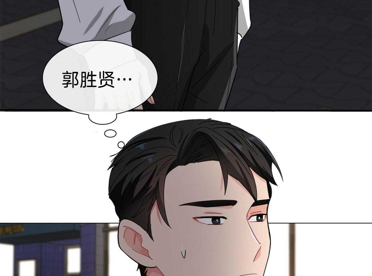 《系统逼我做霸总》漫画最新章节第37话_必须出席免费下拉式在线观看章节第【46】张图片