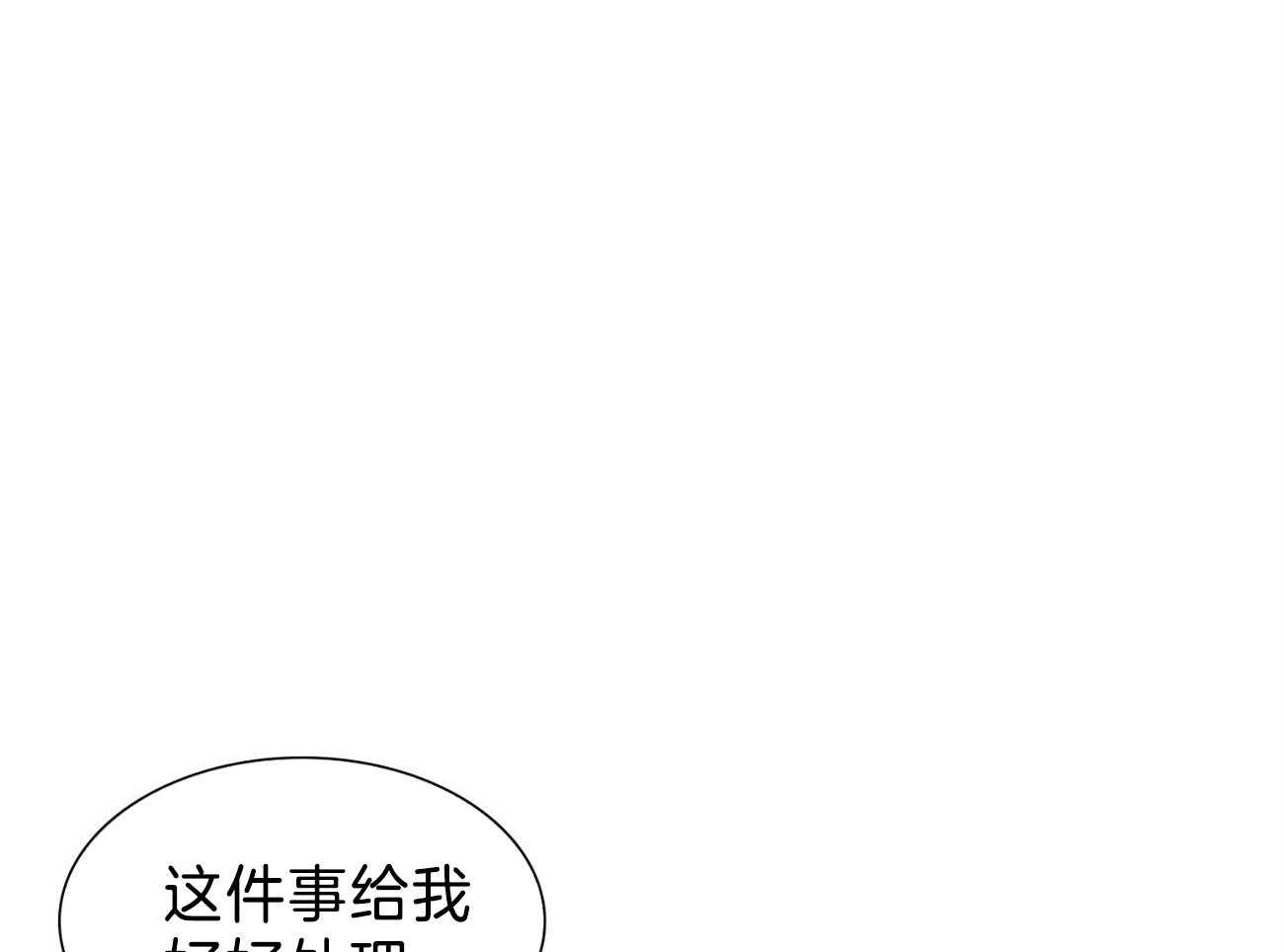 《系统逼我做霸总》漫画最新章节第37话_必须出席免费下拉式在线观看章节第【43】张图片