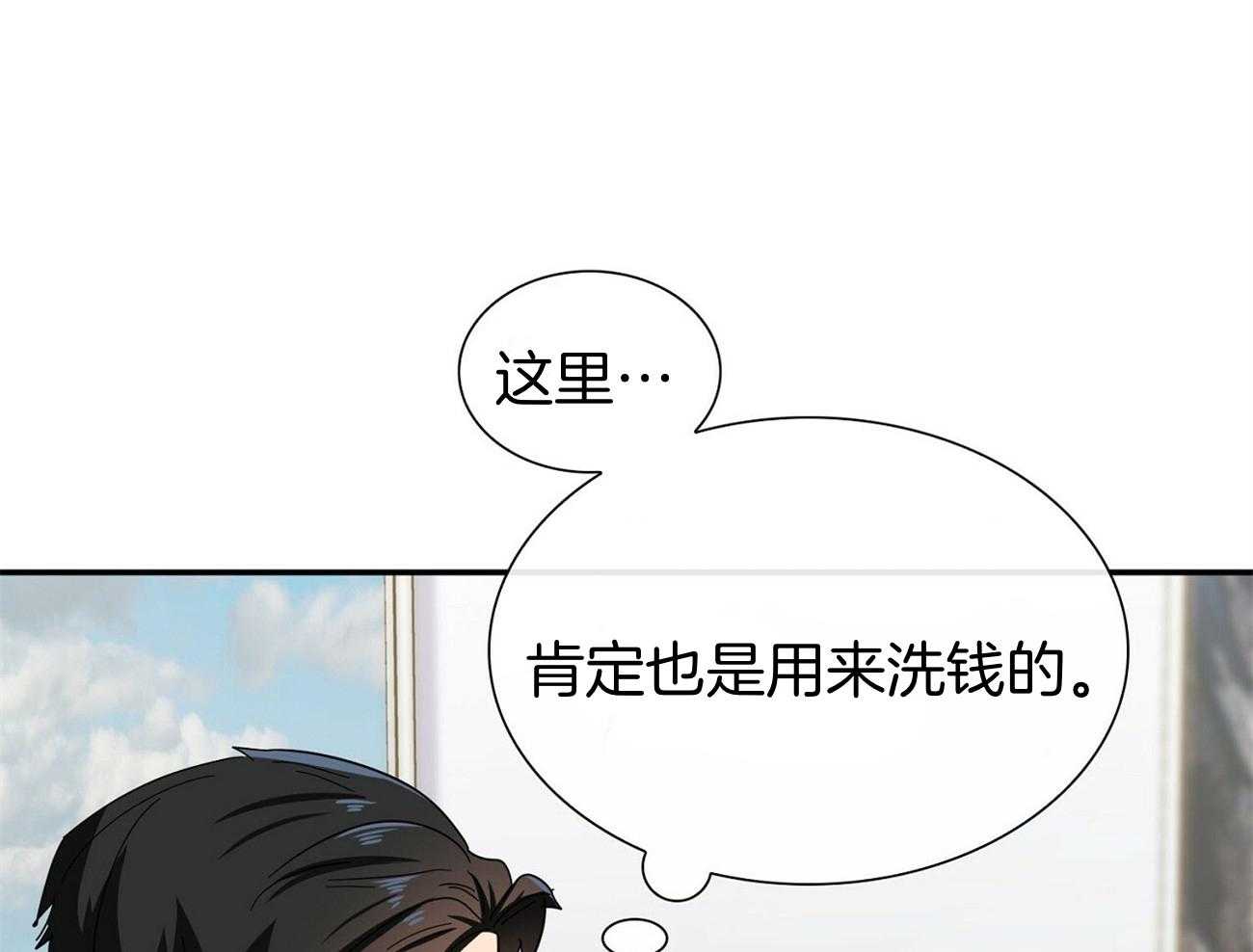 《系统逼我做霸总》漫画最新章节第38话_又见面了免费下拉式在线观看章节第【15】张图片