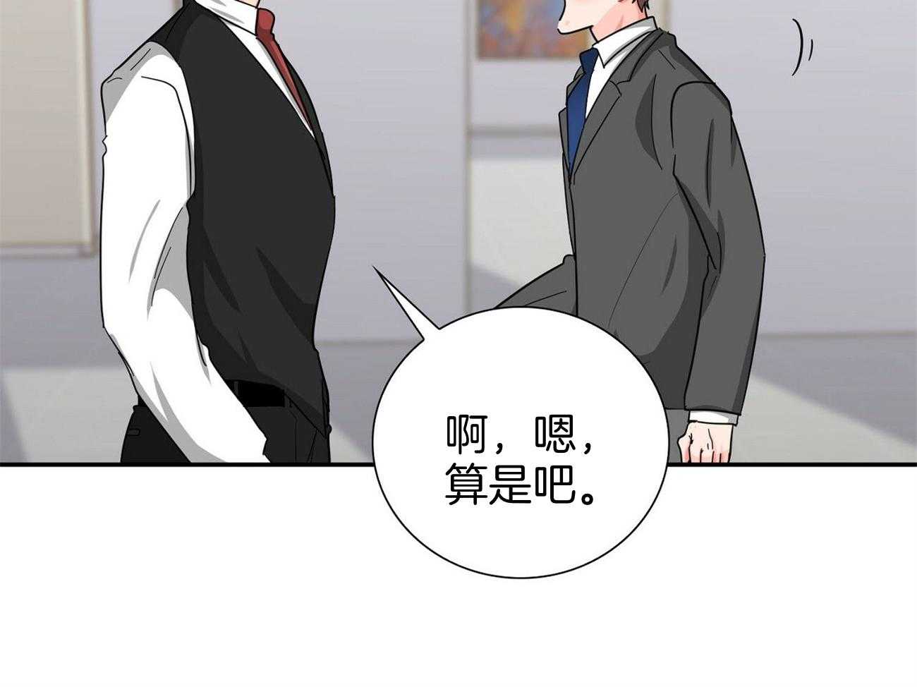 《系统逼我做霸总》漫画最新章节第38话_又见面了免费下拉式在线观看章节第【24】张图片