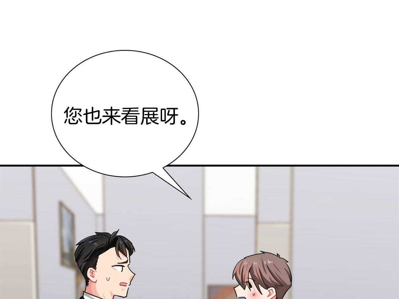 《系统逼我做霸总》漫画最新章节第38话_又见面了免费下拉式在线观看章节第【25】张图片