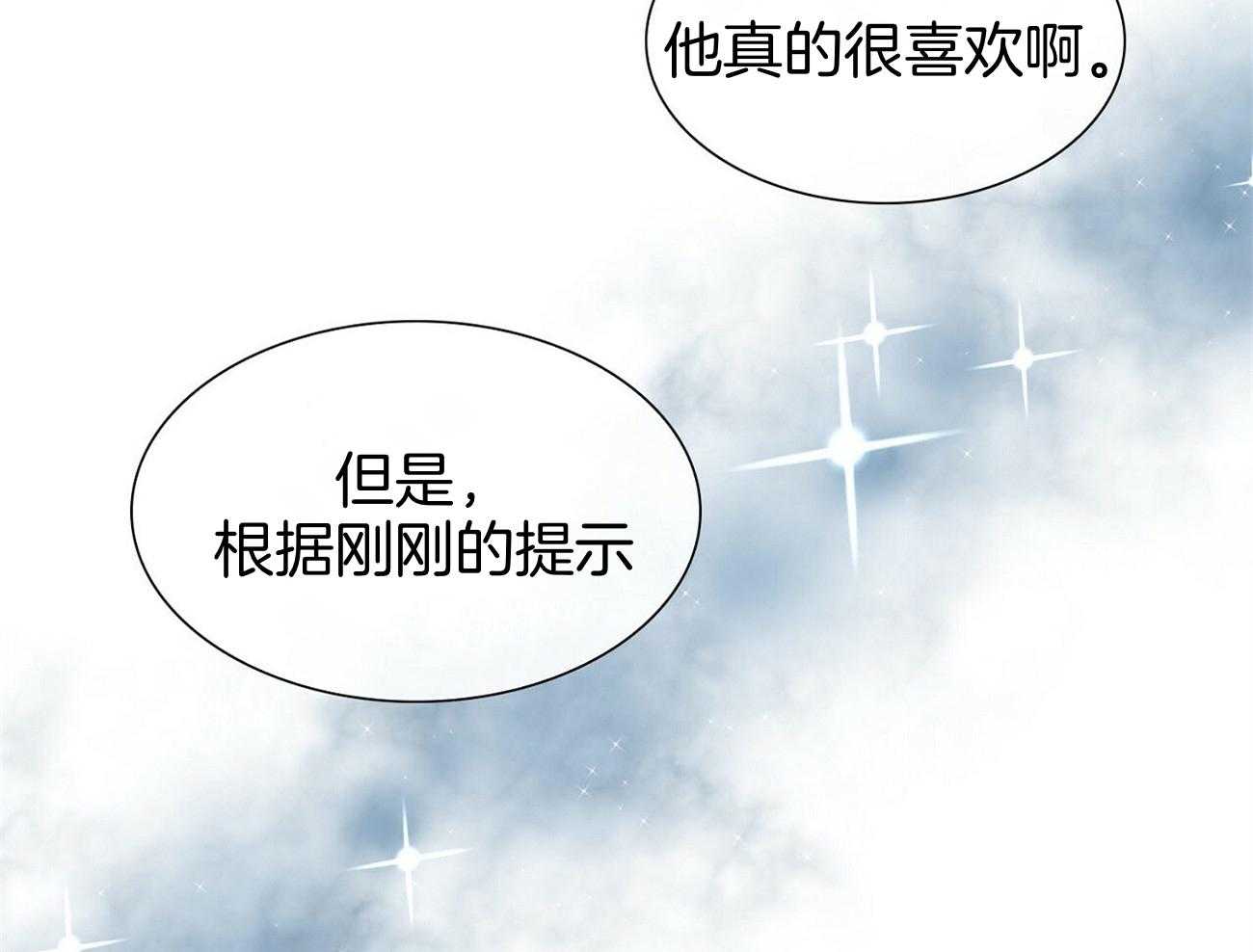 《系统逼我做霸总》漫画最新章节第38话_又见面了免费下拉式在线观看章节第【19】张图片